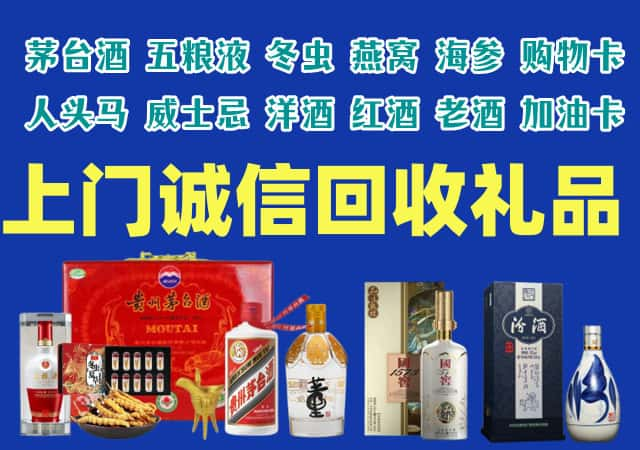 黄山市祁门县烟酒回收店